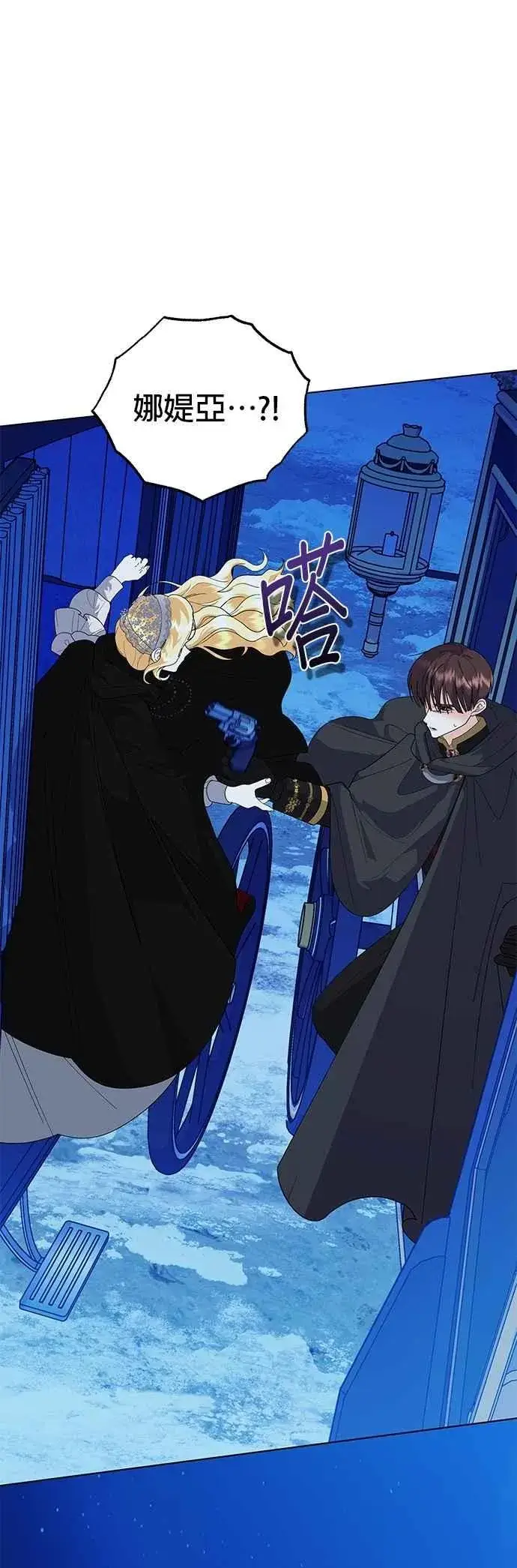 《嫁给了野兽公爵》第81话图30