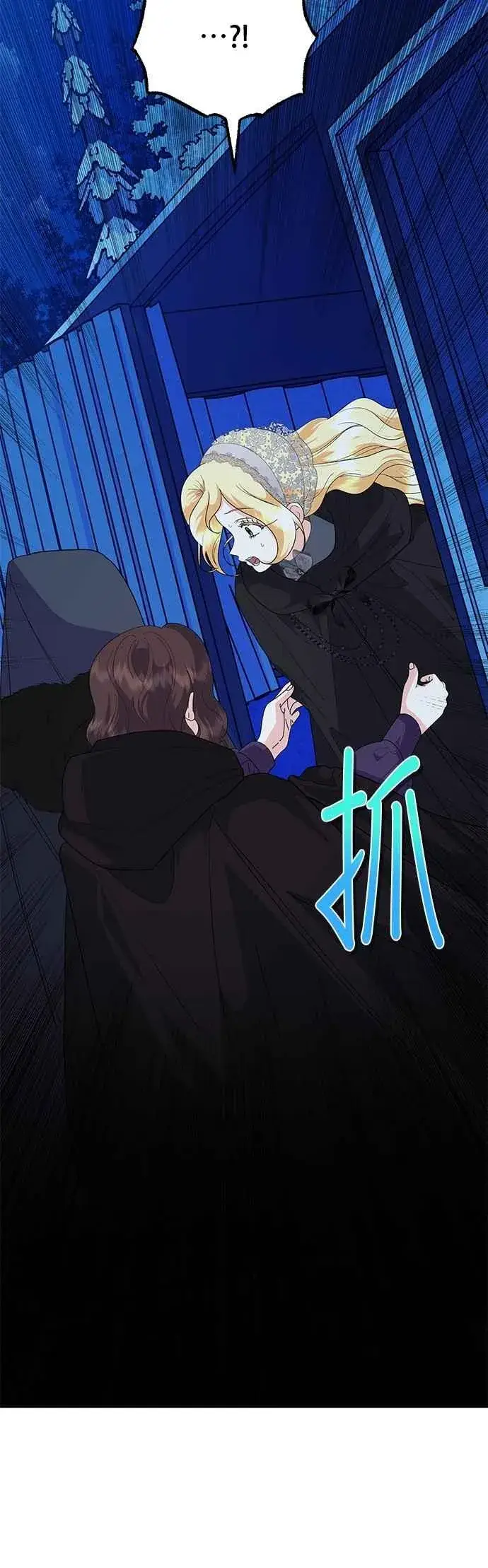 《嫁给了野兽公爵》第81话图36