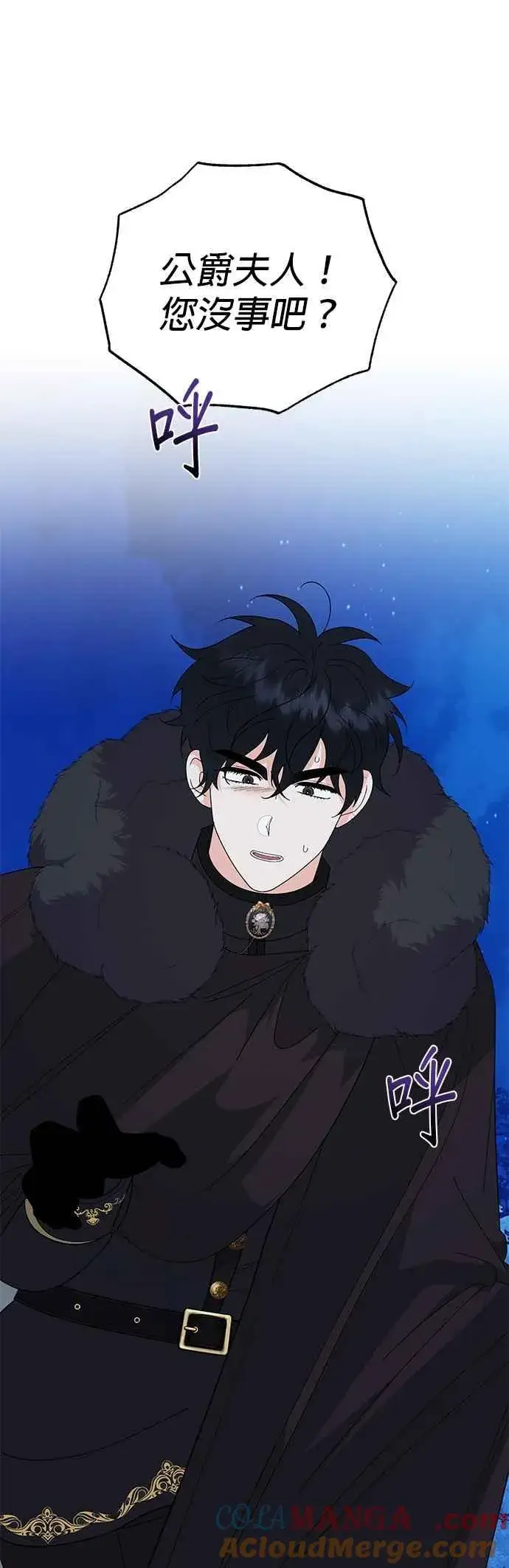 《嫁给了野兽公爵》第81话图37