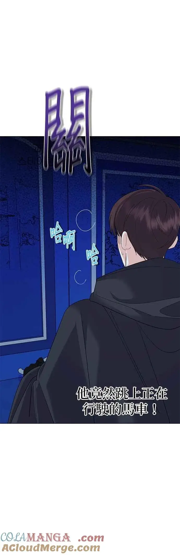 《嫁给了野兽公爵》第81话图40