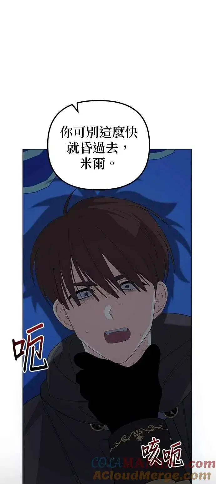 《嫁给了野兽公爵》第81话图49