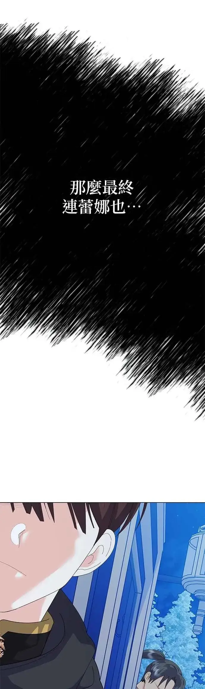 《嫁给了野兽公爵》第81话图5