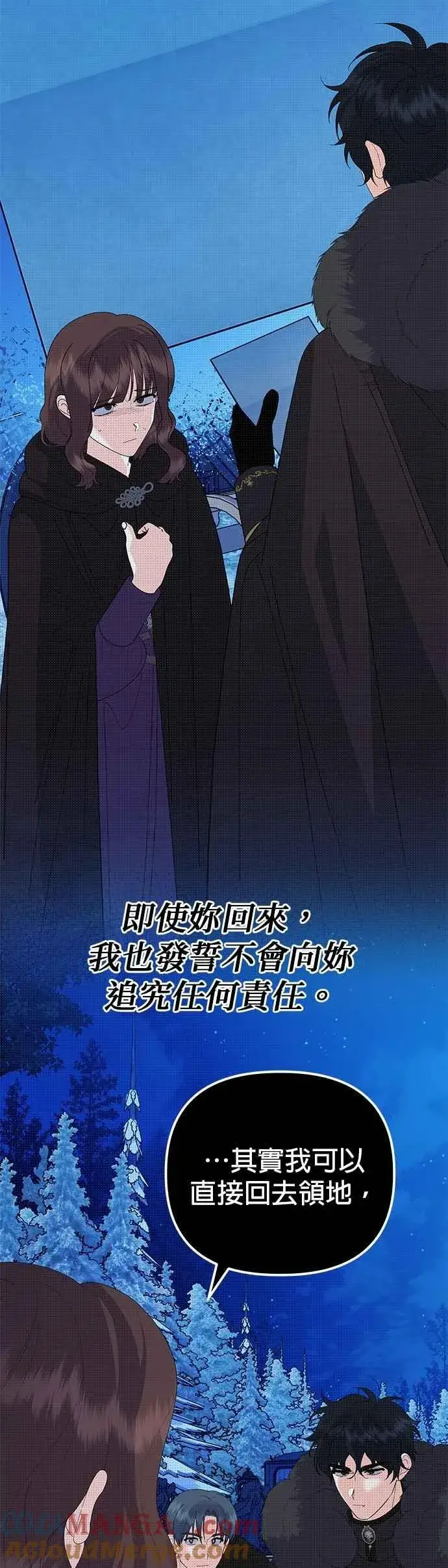 《嫁给了野兽公爵》第81话图58
