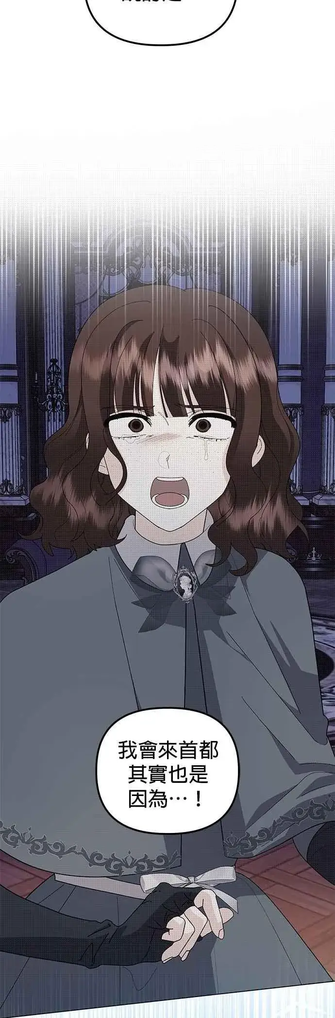 《嫁给了野兽公爵》第81话图63