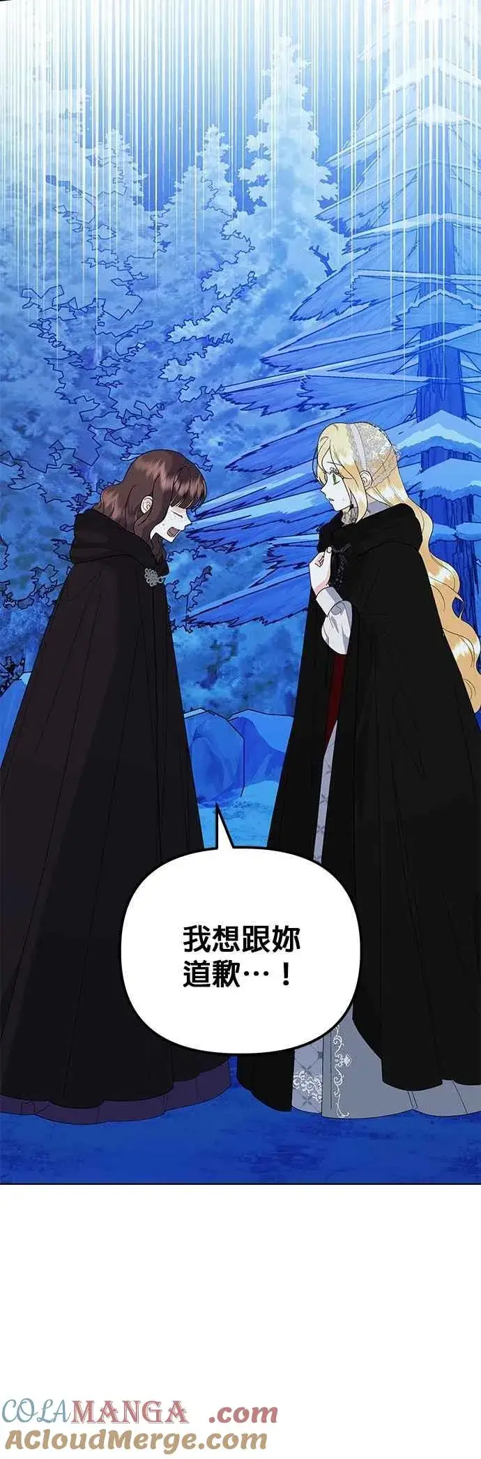《嫁给了野兽公爵》第81话图64