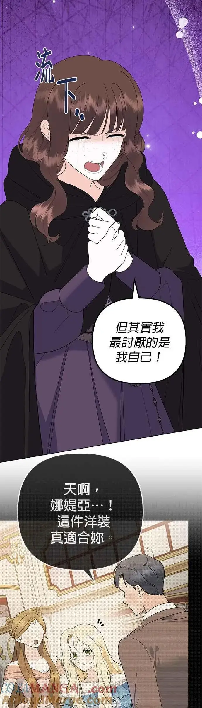 《嫁给了野兽公爵》第81话图67