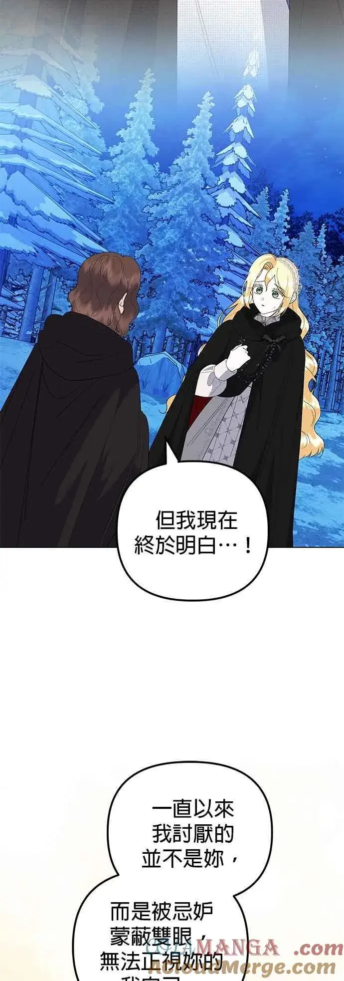 《嫁给了野兽公爵》第81话图70