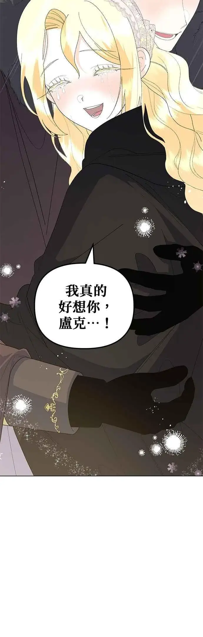 《嫁给了野兽公爵》第81话图80