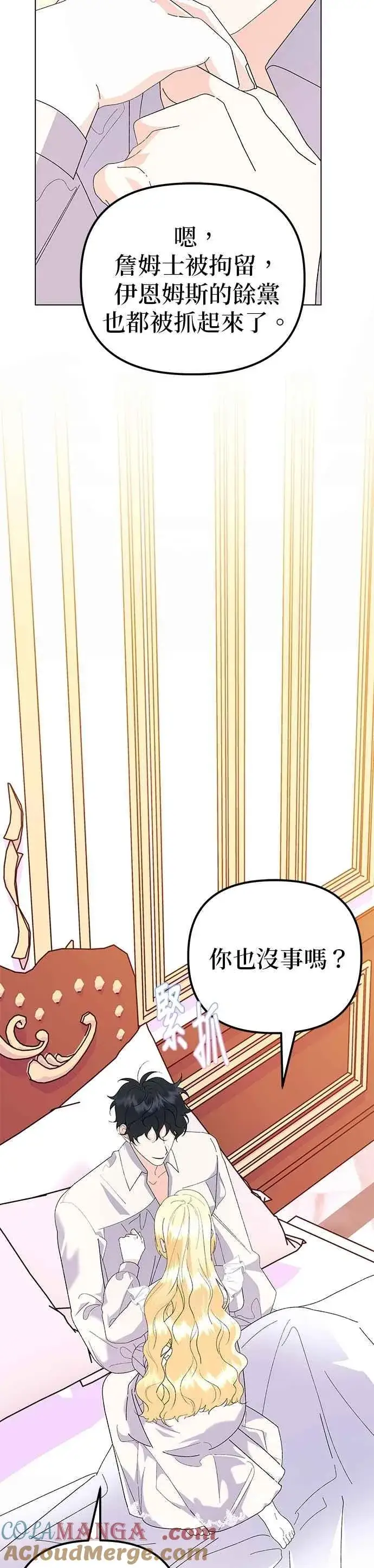 《嫁给了野兽公爵》第82话图28