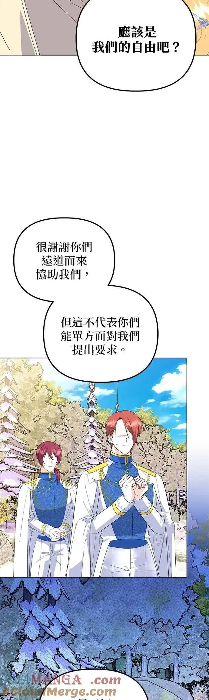 《嫁给了野兽公爵》第83话图19