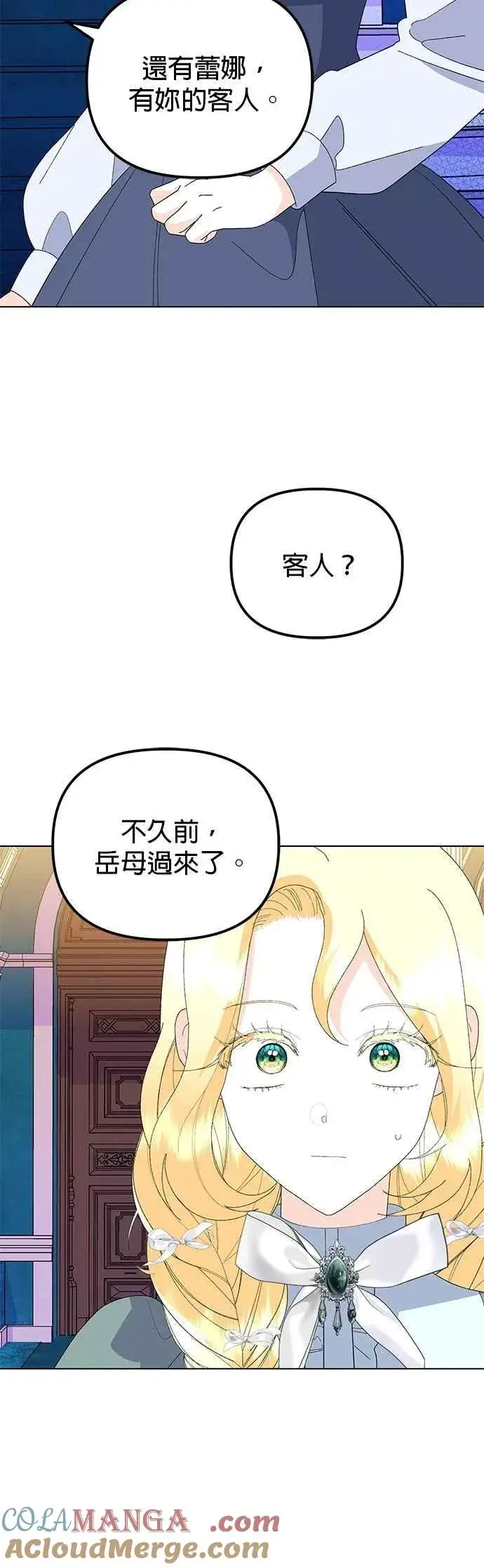《嫁给了野兽公爵》第83话图34