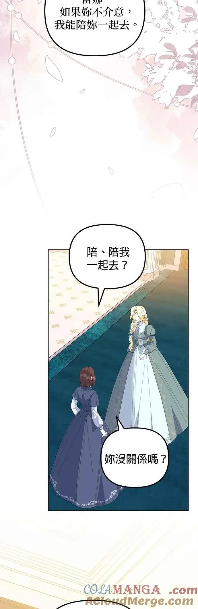 《嫁给了野兽公爵》第83话图37
