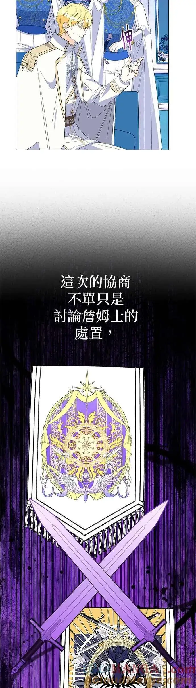 《嫁给了野兽公爵》第84话图31