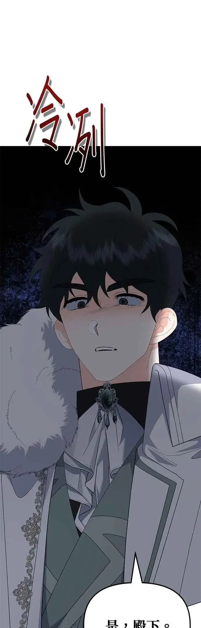 《嫁给了野兽公爵》第84话图33