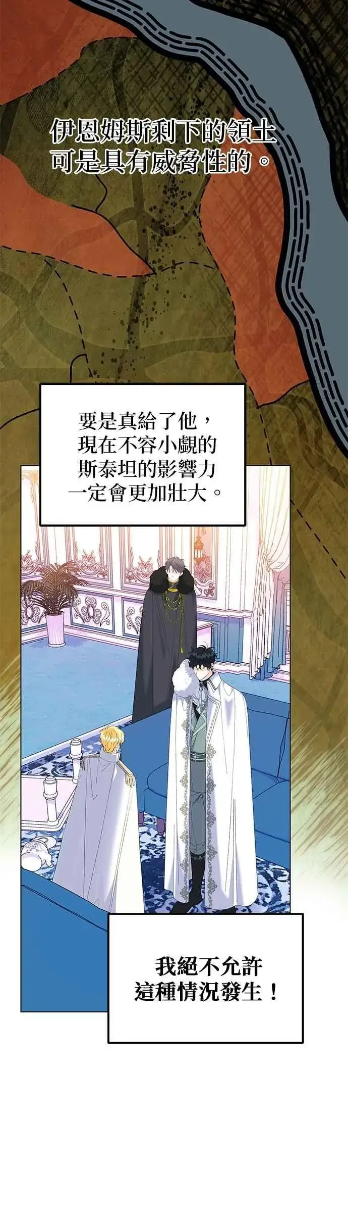 《嫁给了野兽公爵》第84话图44