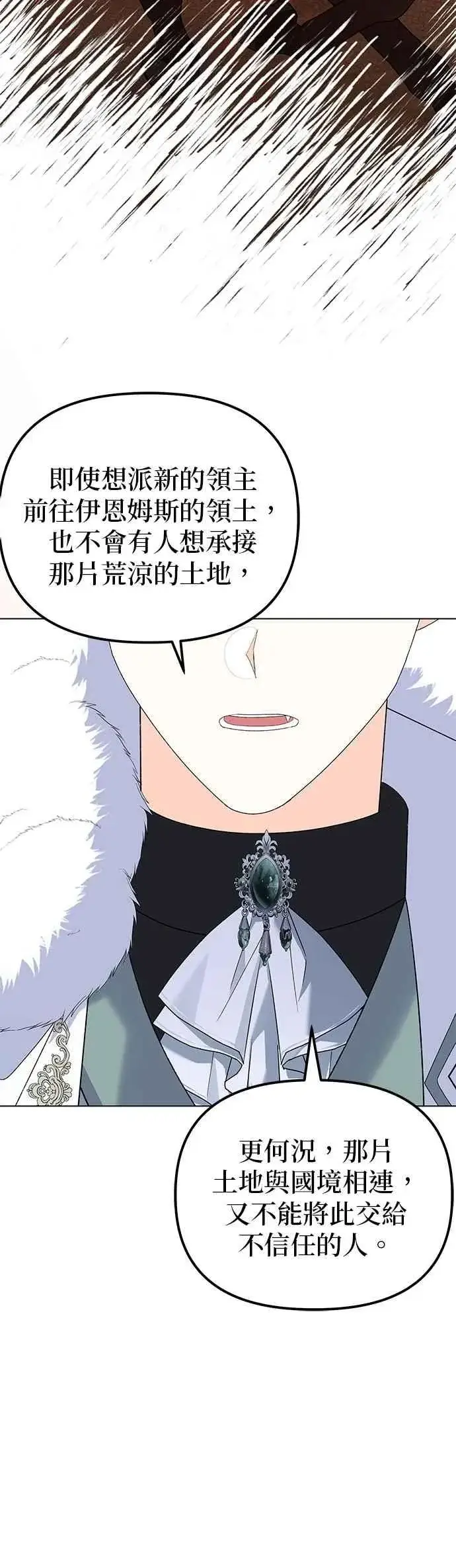 《嫁给了野兽公爵》第84话图47