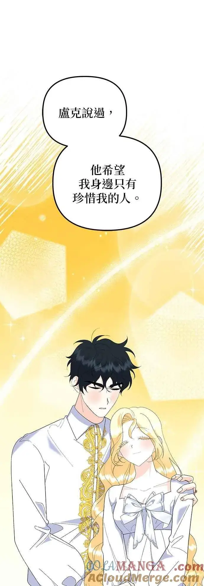 《嫁给了野兽公爵》第84话图61