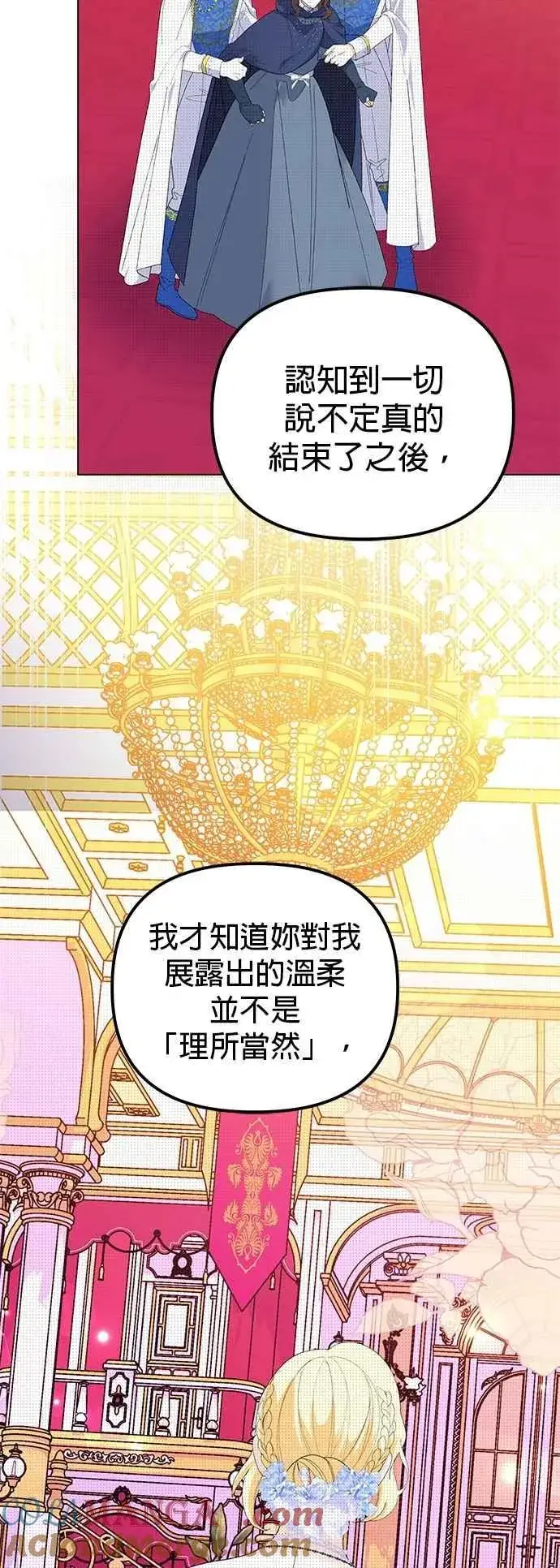 《嫁给了野兽公爵》第84话图67