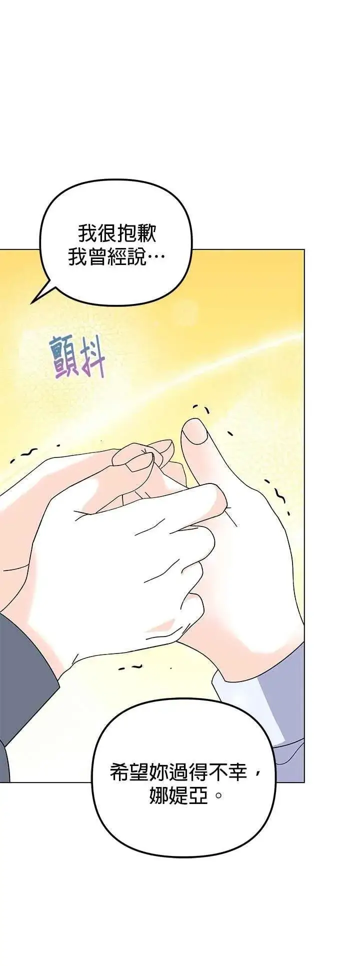 《嫁给了野兽公爵》第84话图69