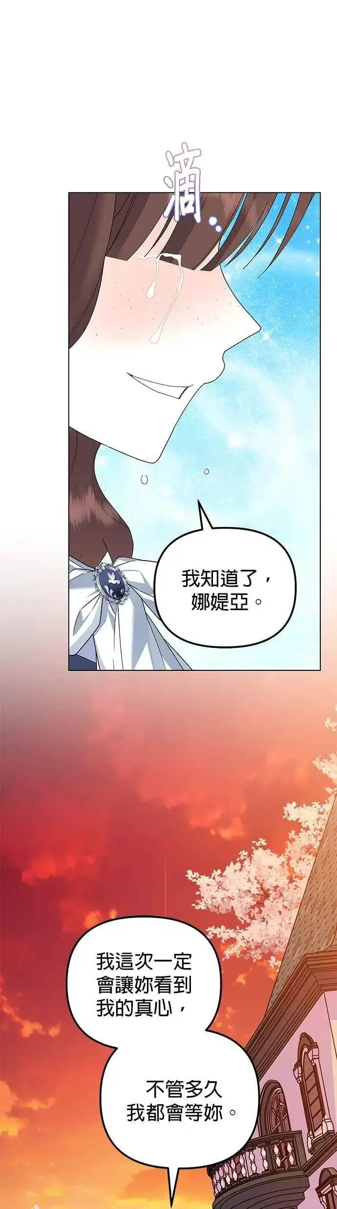 《嫁给了野兽公爵》第84话图75