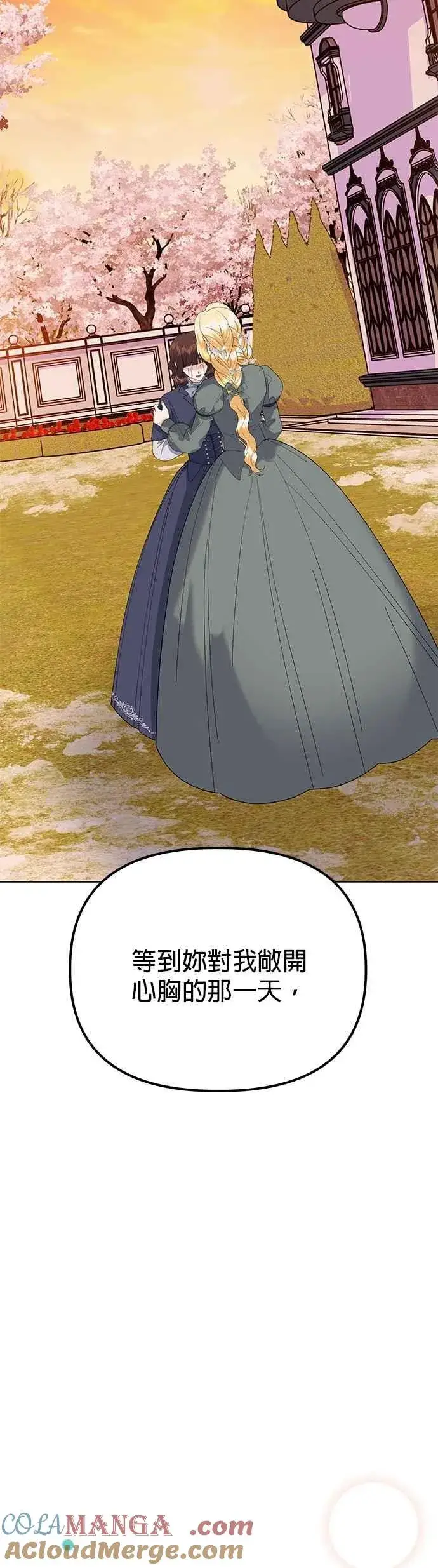 《嫁给了野兽公爵》第84话图76