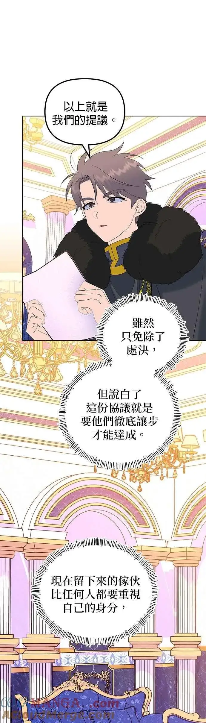 《嫁给了野兽公爵》第85话图22