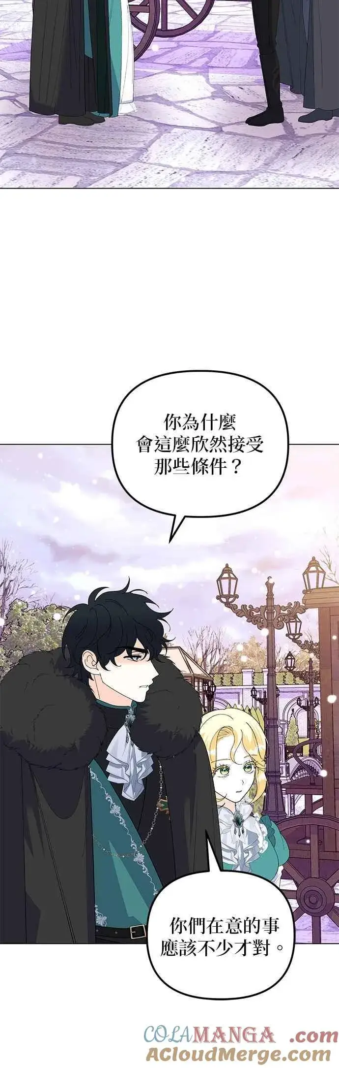 《嫁给了野兽公爵》第85话图37