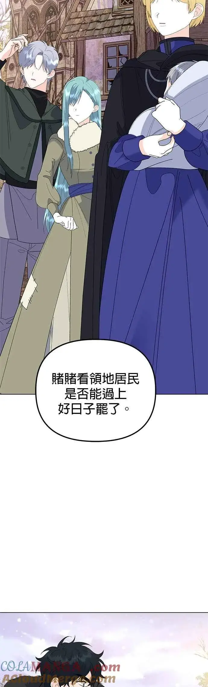 《嫁给了野兽公爵》第85话图43