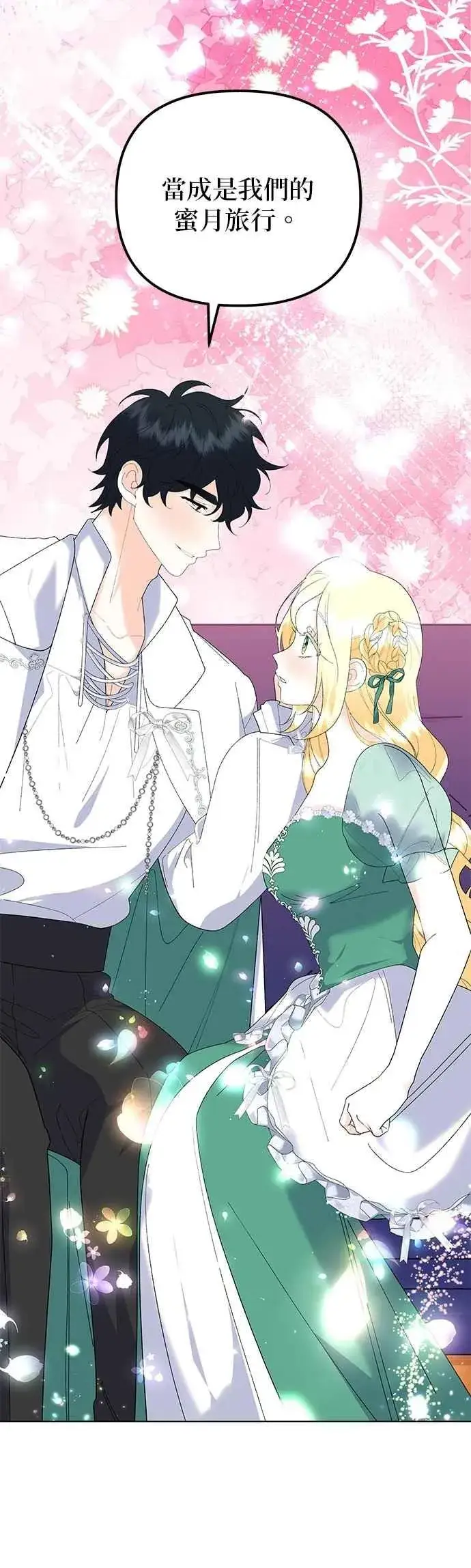 《嫁给了野兽公爵》第86话图20