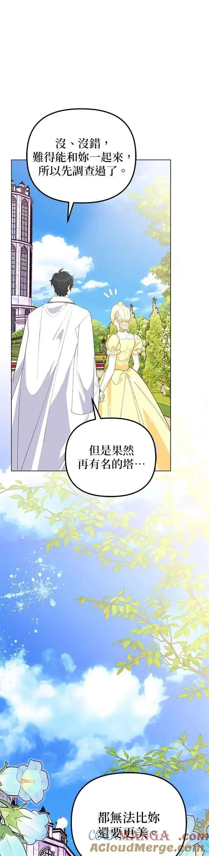 《嫁给了野兽公爵》第86话图28