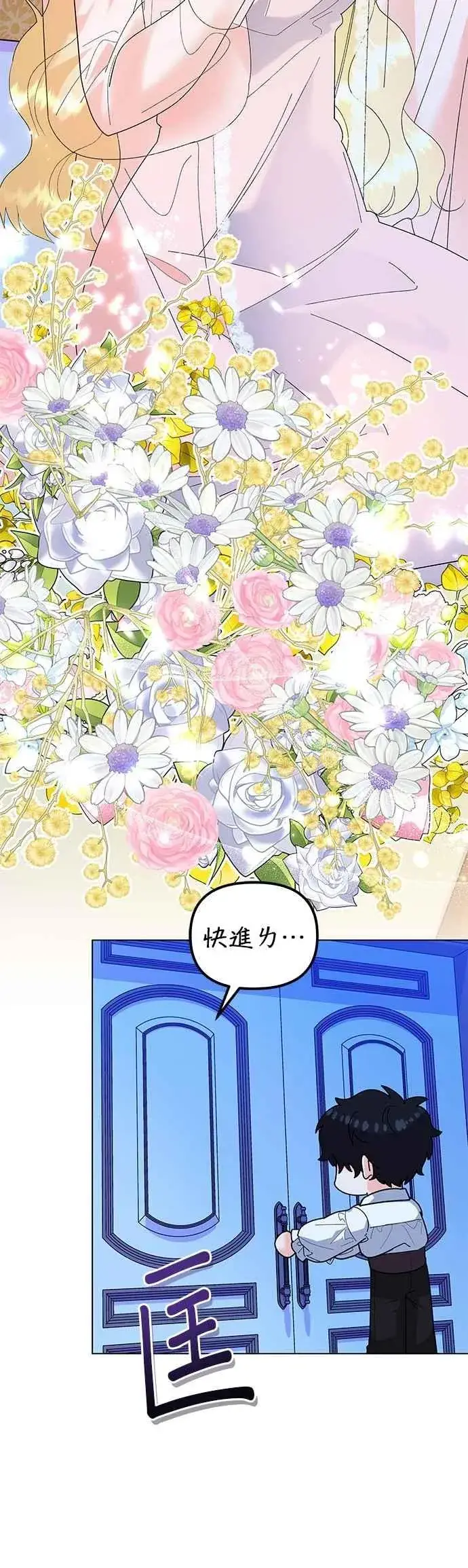 《嫁给了野兽公爵》第86话图47