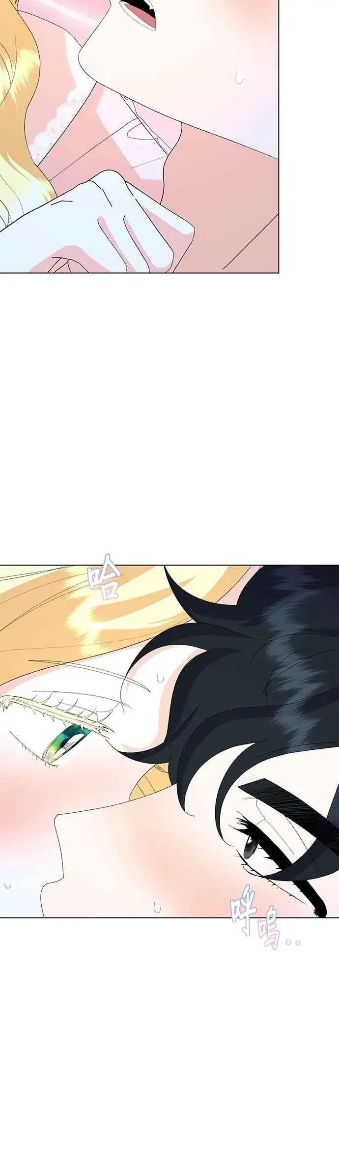 《嫁给了野兽公爵》第87话图3