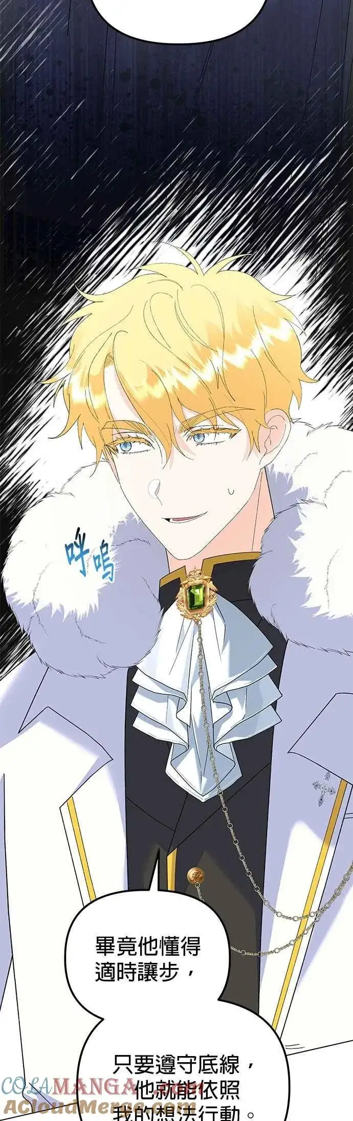 《嫁给了野兽公爵》第87话图31