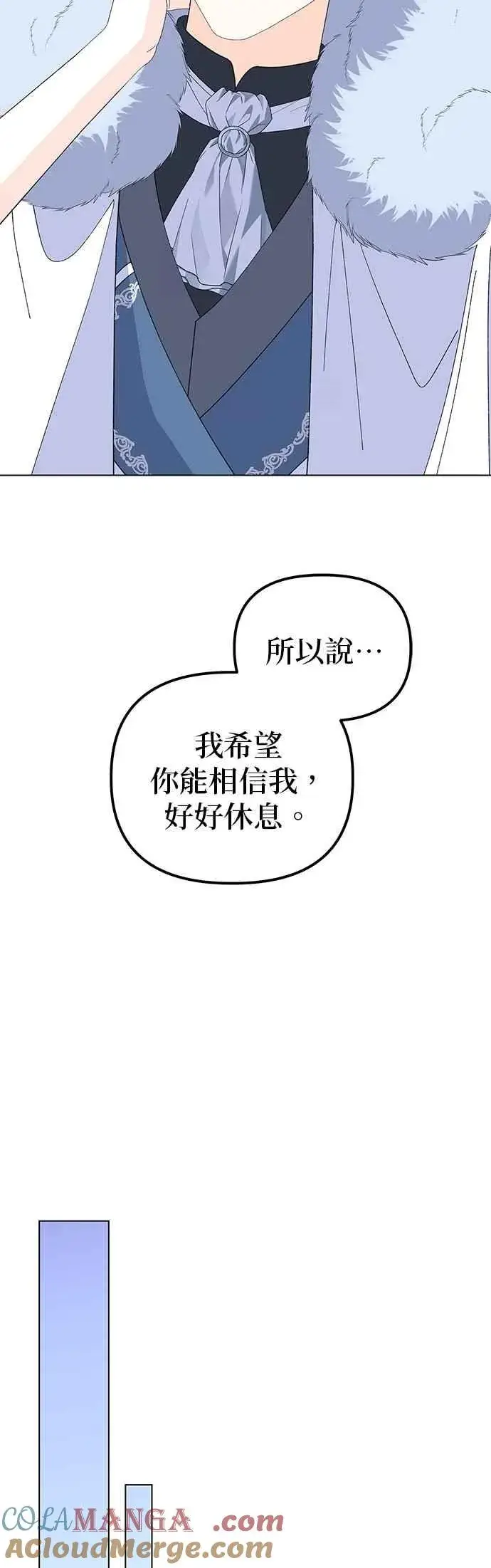 《嫁给了野兽公爵》第87话图52