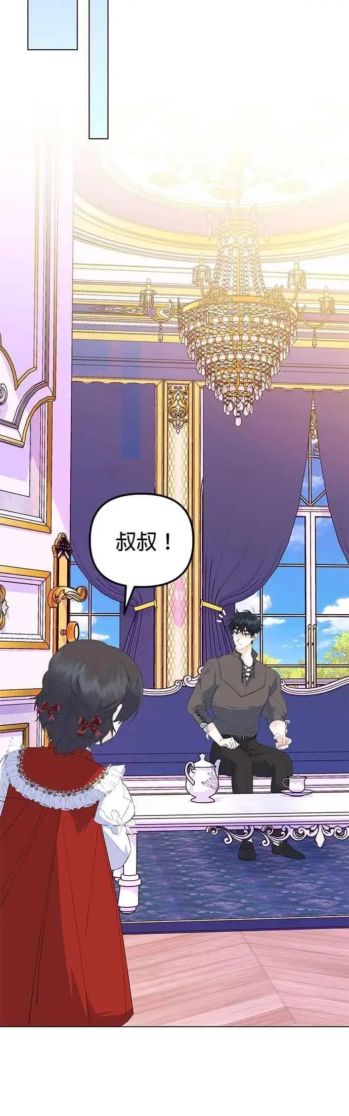 《嫁给了野兽公爵》第87话图53