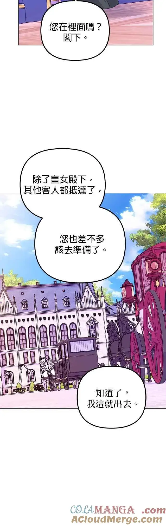 《嫁给了野兽公爵》第87话图61
