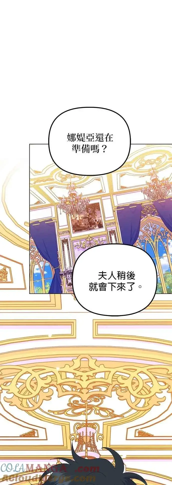 《嫁给了野兽公爵》第87话图64