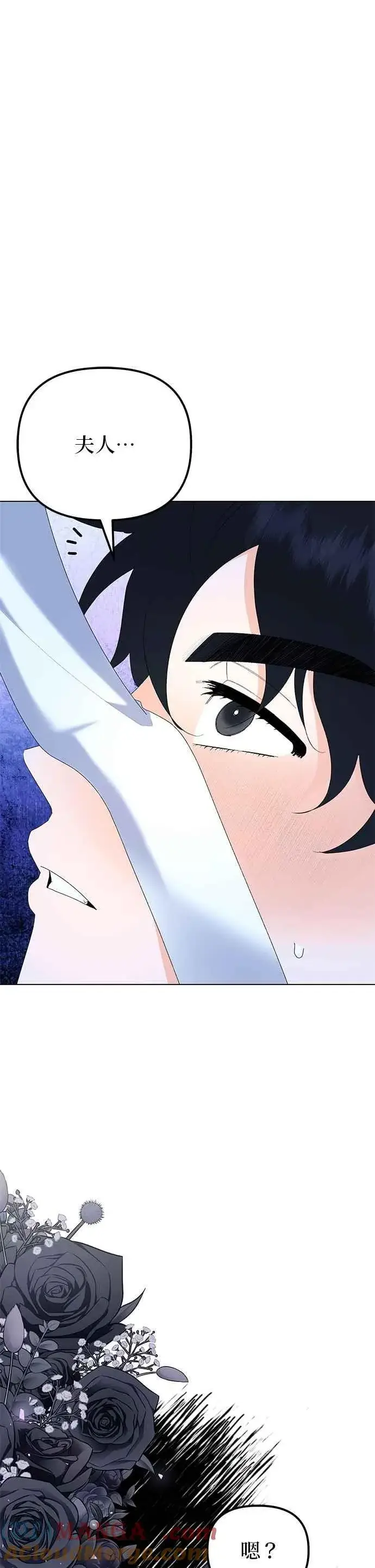 《嫁给了野兽公爵》第87话图7