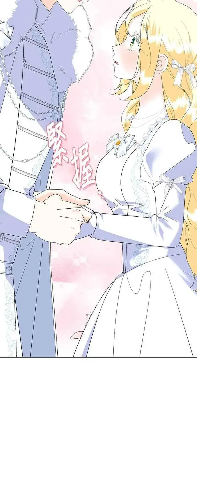 《嫁给了野兽公爵》第89话图15