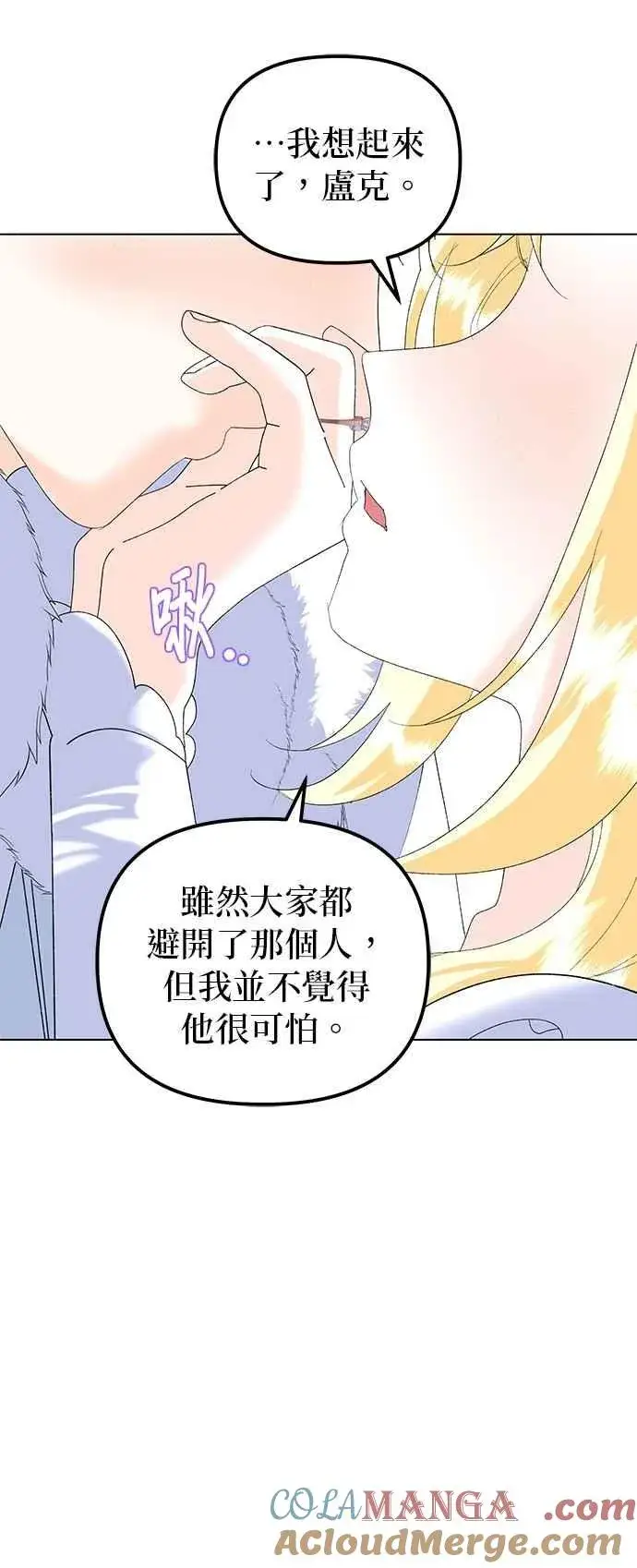 《嫁给了野兽公爵》第89话图16