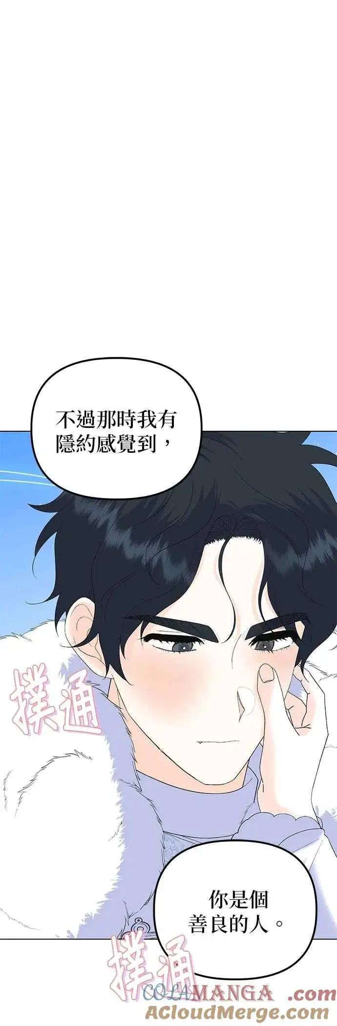 《嫁给了野兽公爵》第89话图19