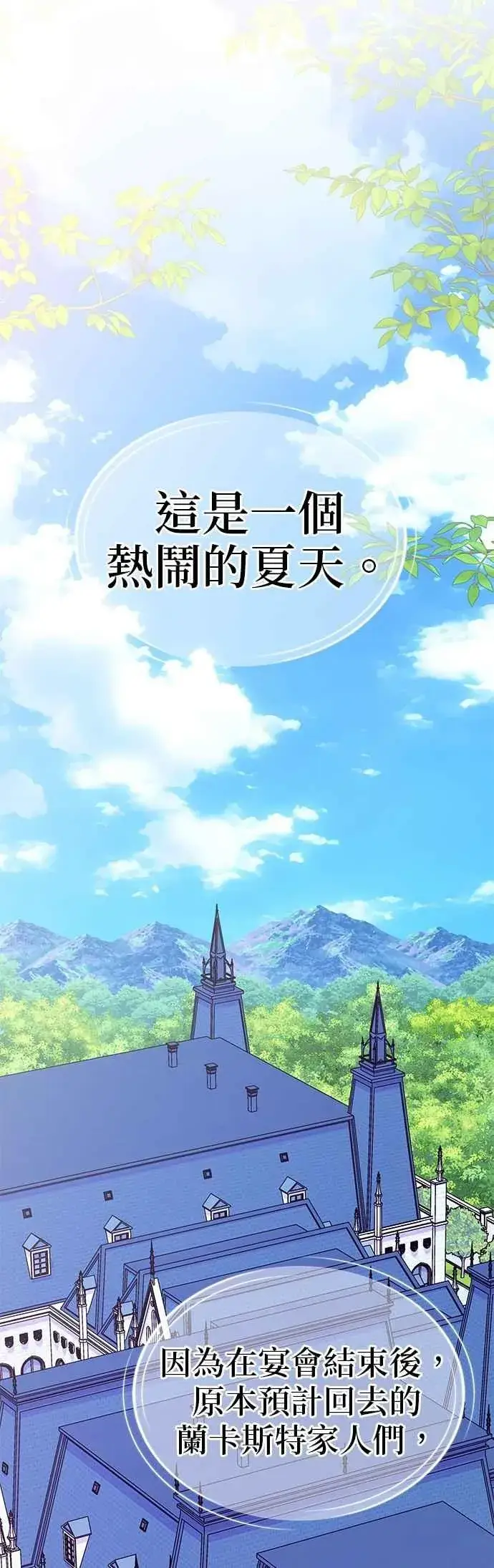 《嫁给了野兽公爵》第89话图23