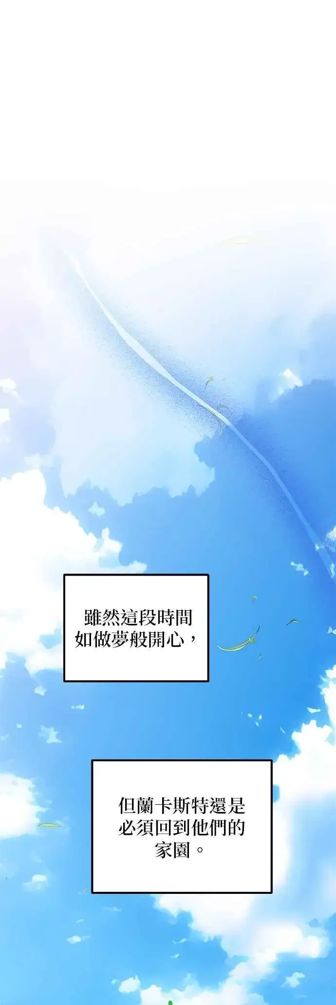 《嫁给了野兽公爵》第89话图29