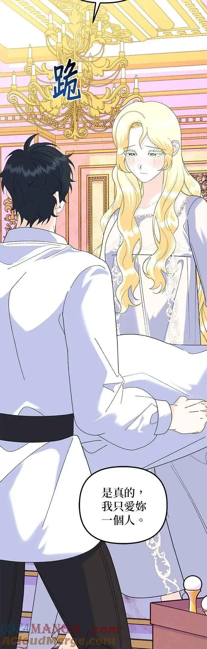 《嫁给了野兽公爵》第89话图70
