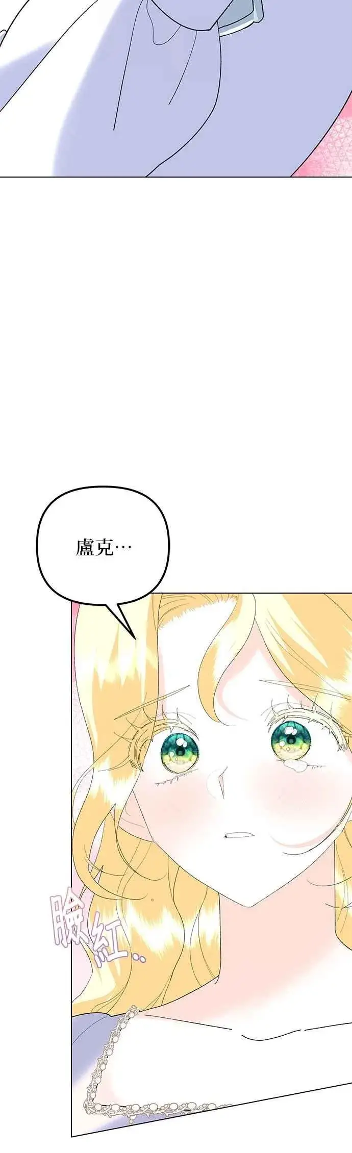 《嫁给了野兽公爵》第89话图74