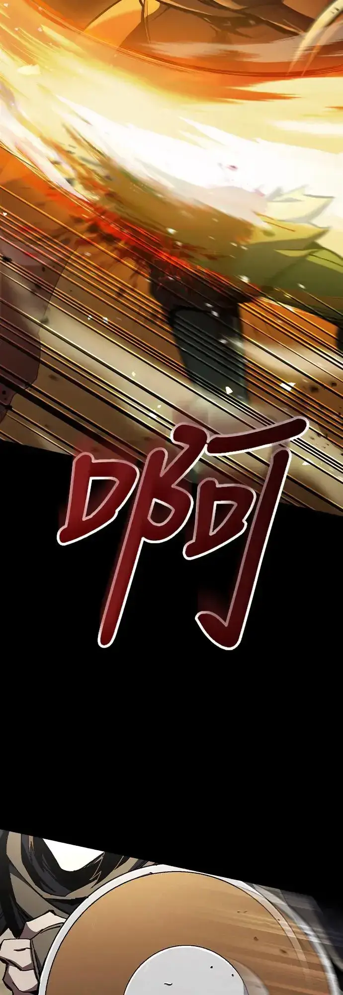 《捡尸体的天才战士》第1话 游戏教学的尾声(1)图13