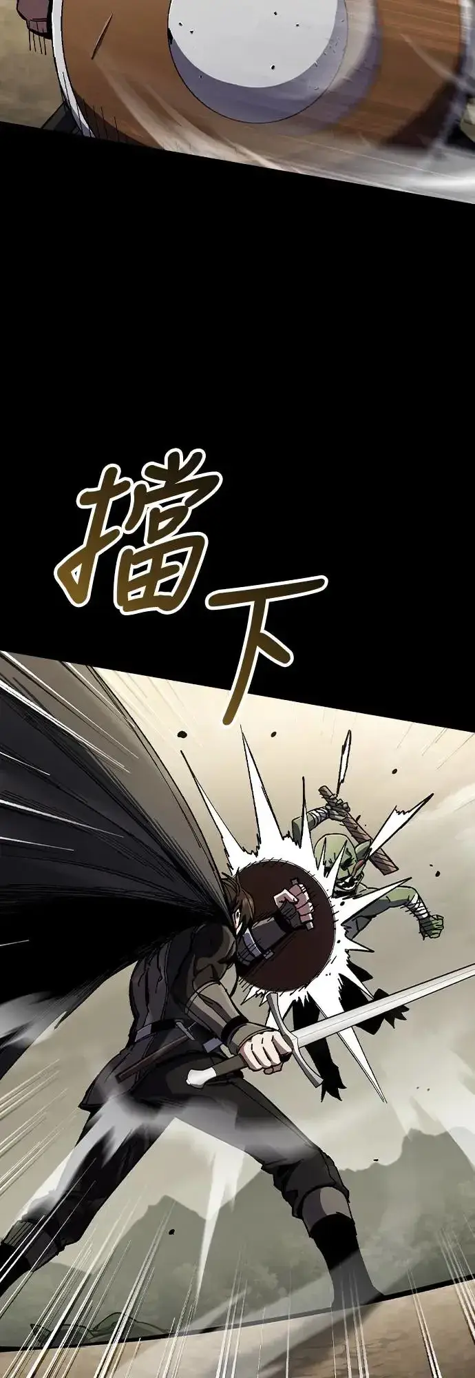 《捡尸体的天才战士》第1话 游戏教学的尾声(1)图14