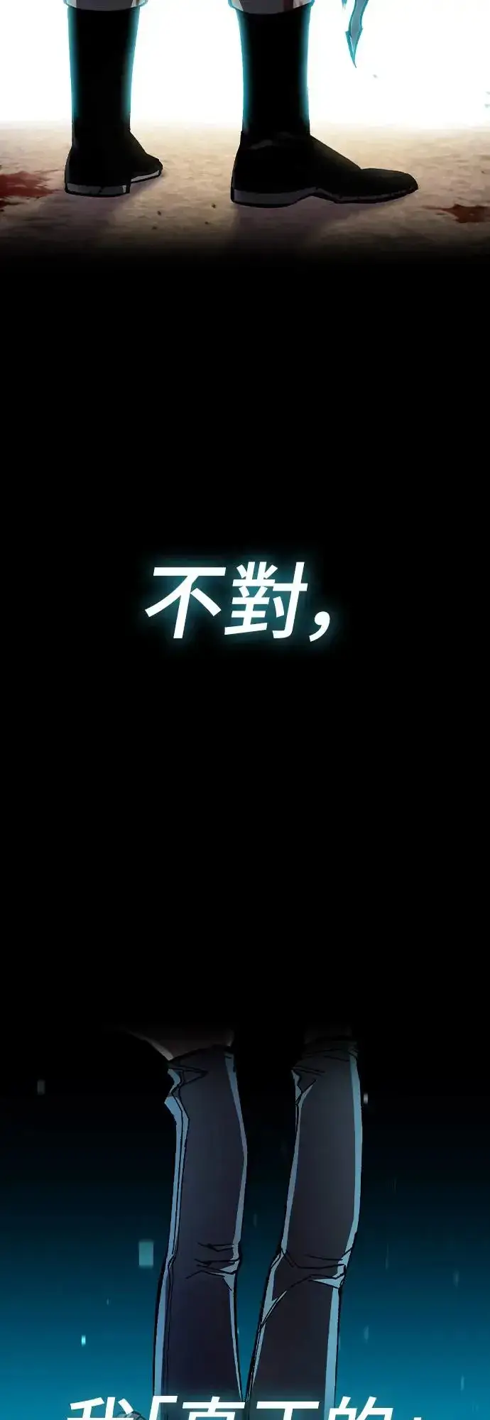 《捡尸体的天才战士》第1话 游戏教学的尾声(1)图30