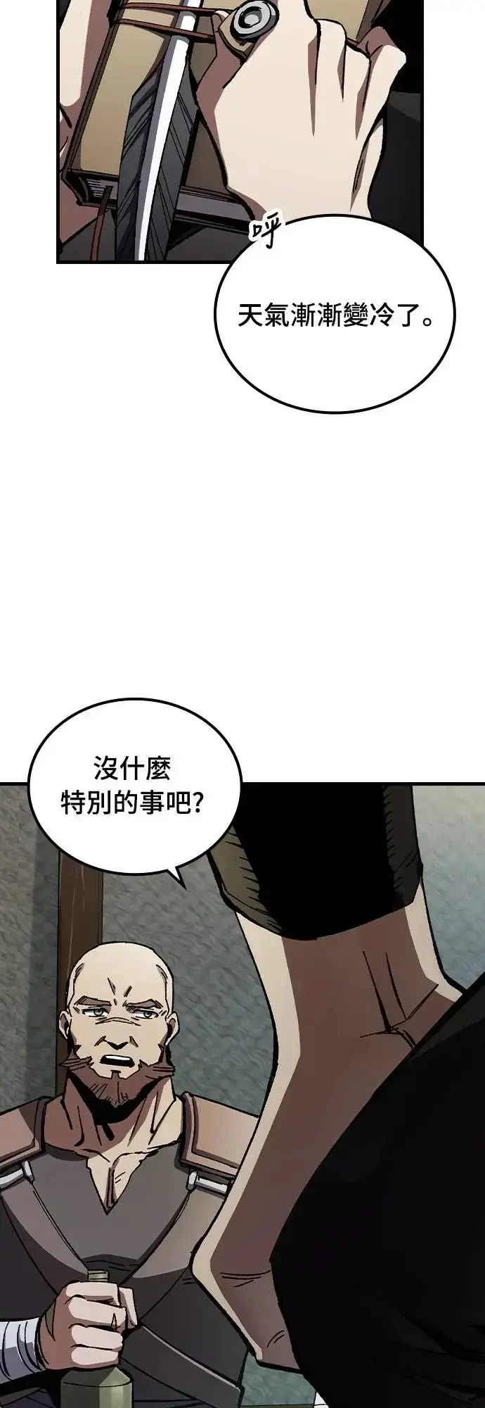 《捡尸体的天才战士》第1话 游戏教学的尾声(1)图35