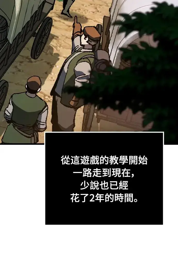 《捡尸体的天才战士》第1话 游戏教学的尾声(1)图44
